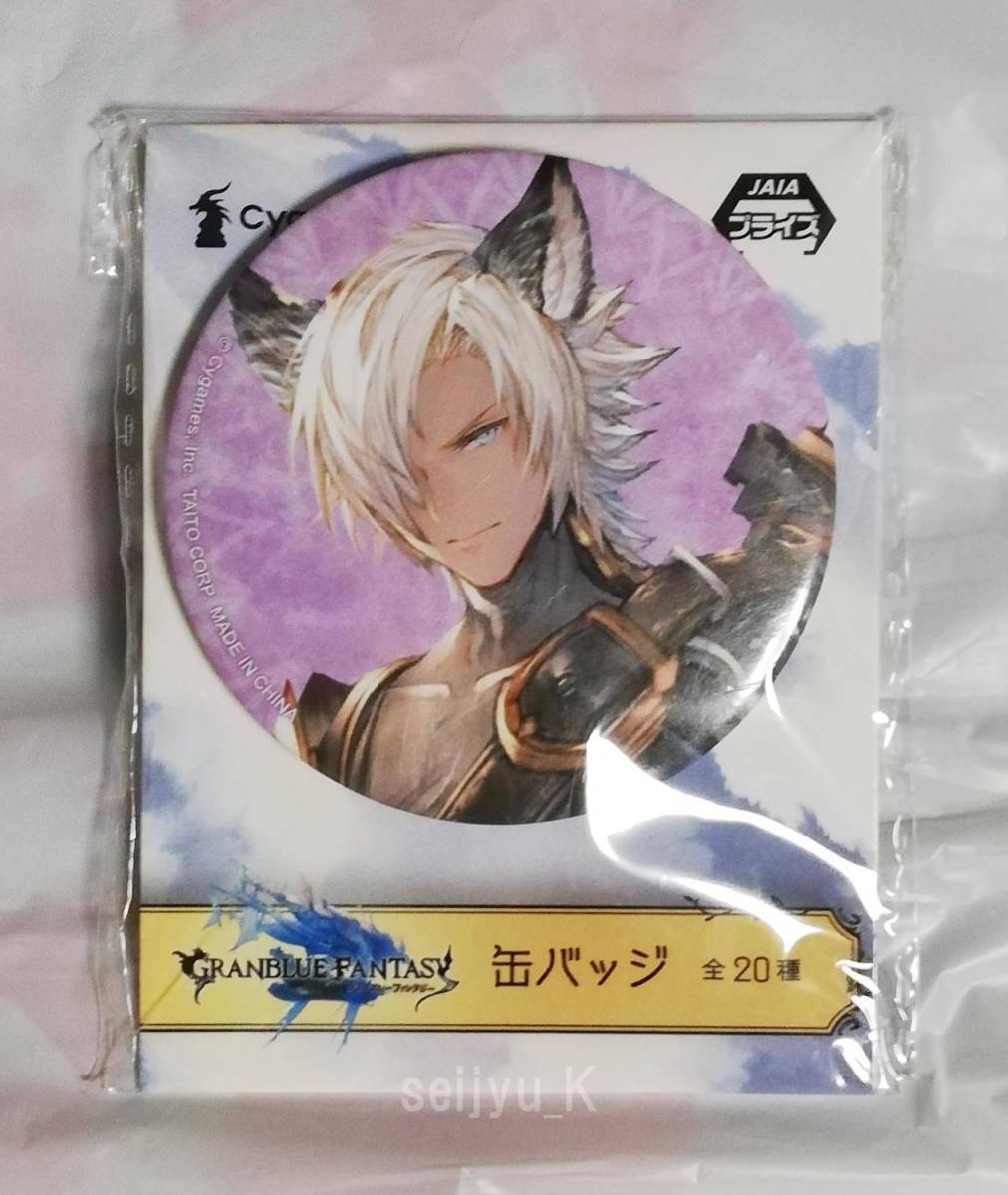 ヤフオク グランブルーファンタジー 闇ユーステス 缶バッ ヤフオク グランブルーファンタジー 闇ユーステス 缶バッ