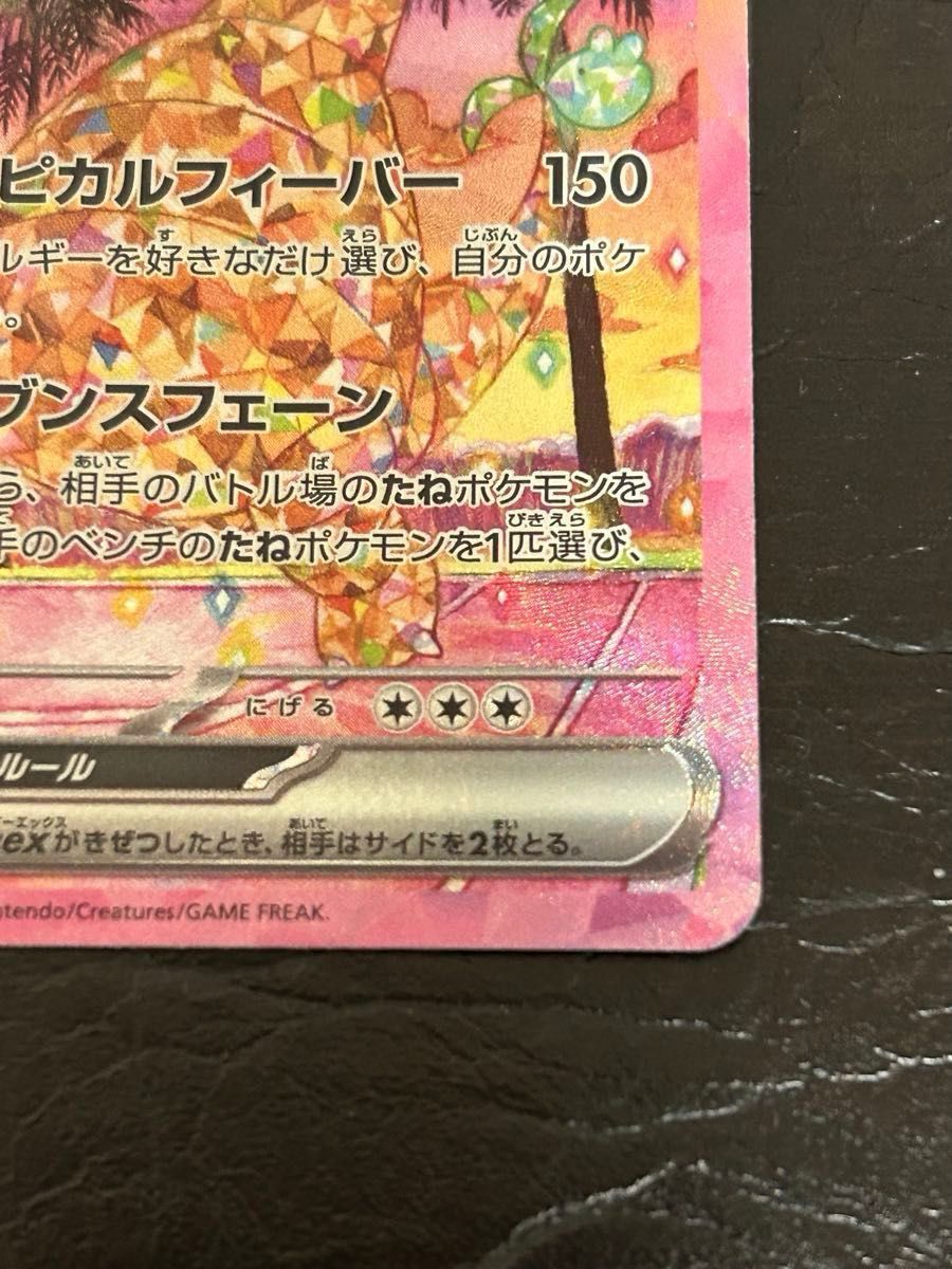 アローラナッシーex SAR まとめ売り おまけつき|Yahoo!フリマ アローラナッシーex SAR まとめ売り おまけつき|Yahoo!フリマ