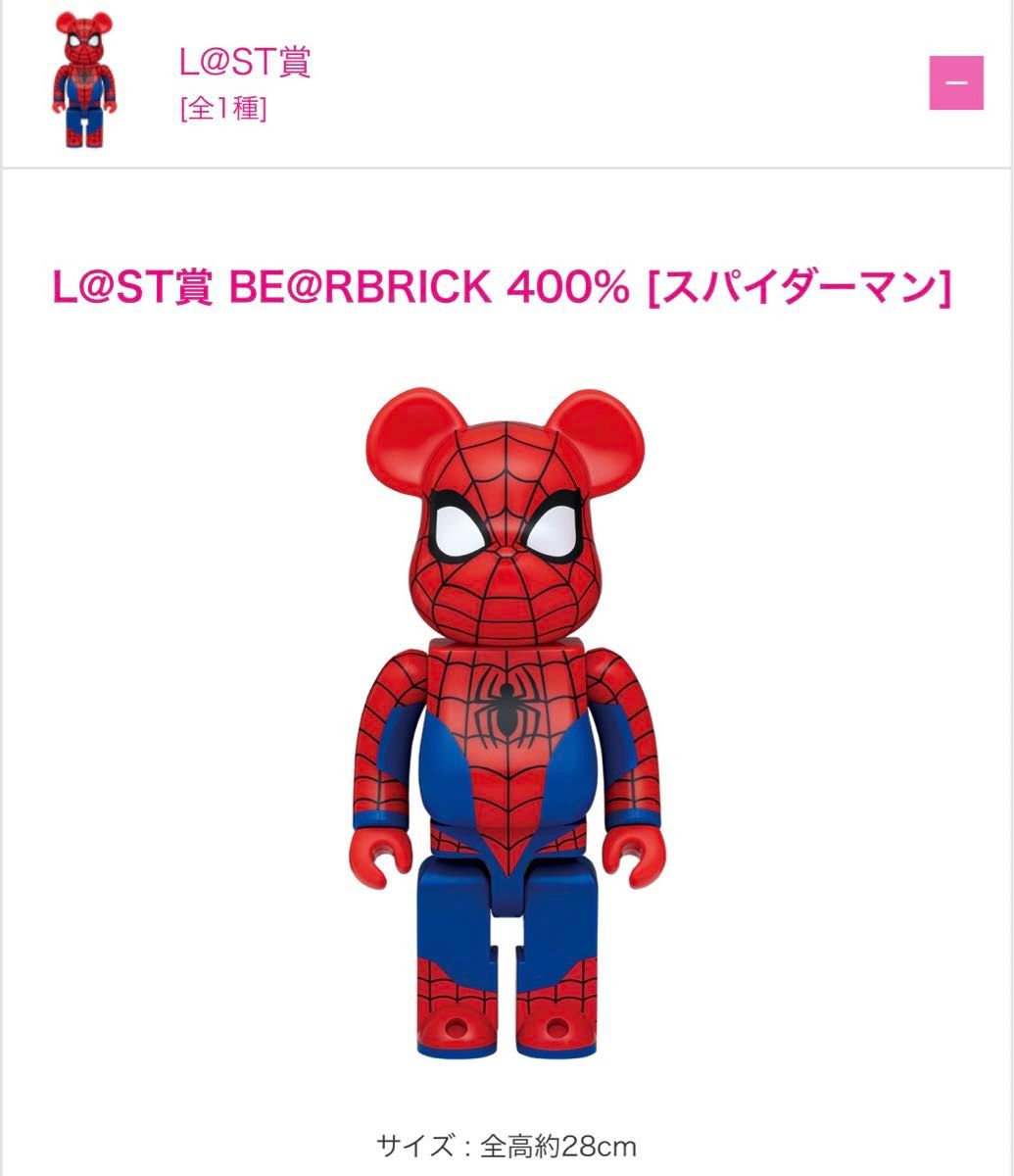 コンプリートセット】MARVEL / Happyくじ「BE@RBRICK」2021 コンプリートセット】MARVEL / Happyくじ「BE@RBRICK」2021