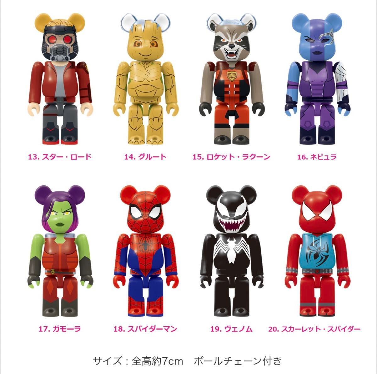 コンプリートセット】MARVEL / Happyくじ「BE@RBRICK」2021 コンプリートセット】MARVEL / Happyくじ「BE@RBRICK」2021