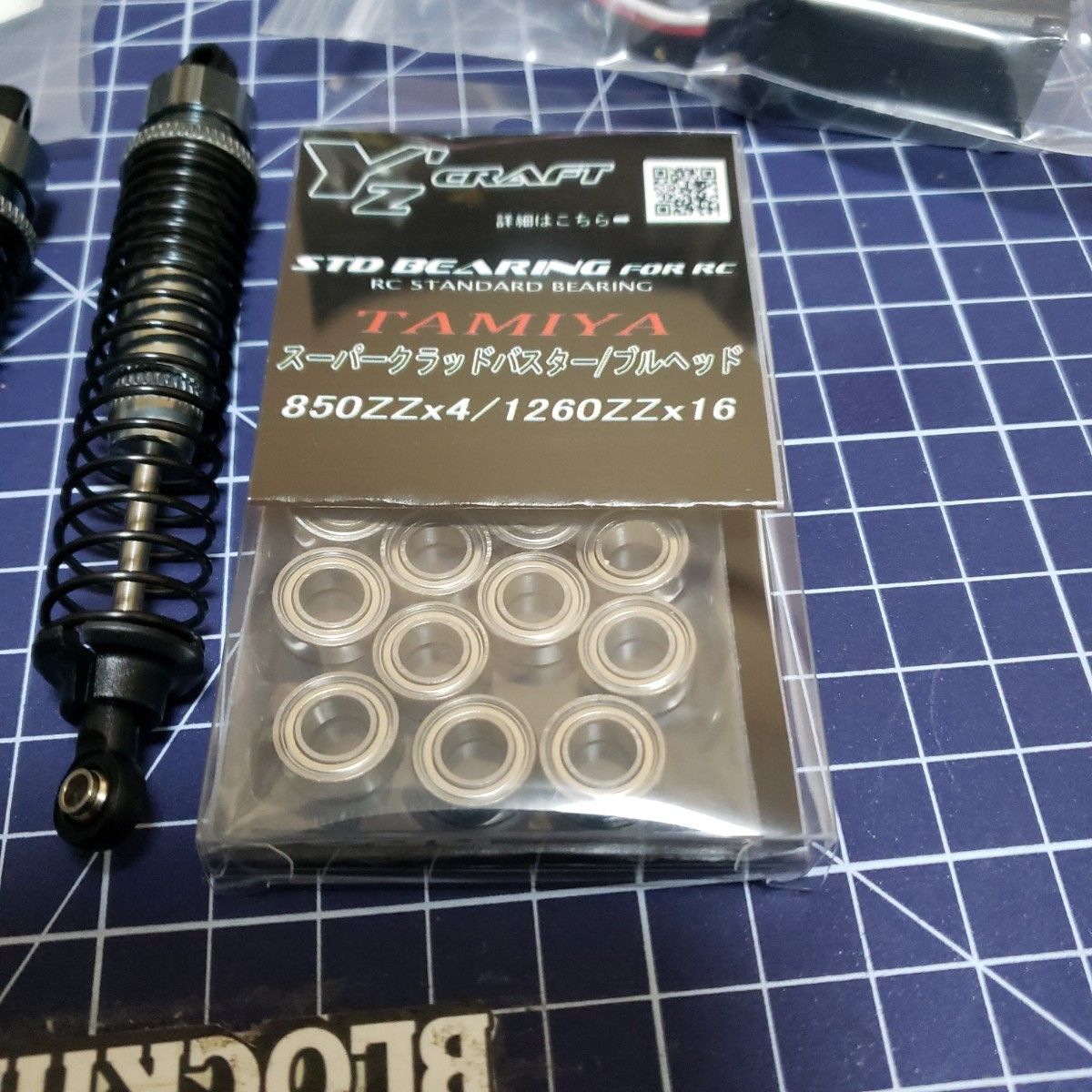 タミヤ スーパークラッドクラッドバスター ブラックエディション タミヤ スーパークラッドクラッドバスター ブラックエディション