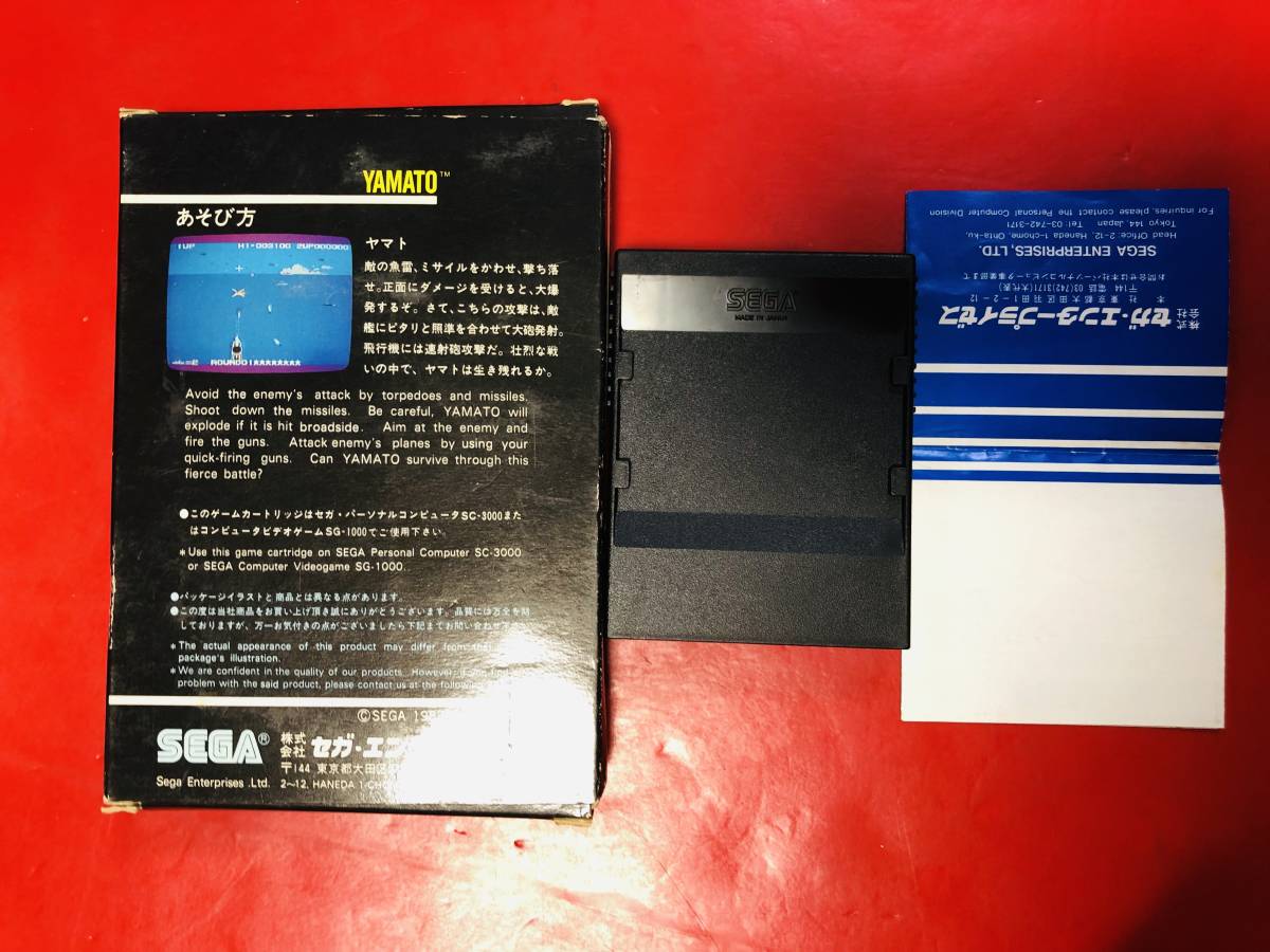 SEGA SC-3000 SG-1000 ヤマト 箱説付 綺麗 同梱可！！即決！！大量出品中！！_画像2