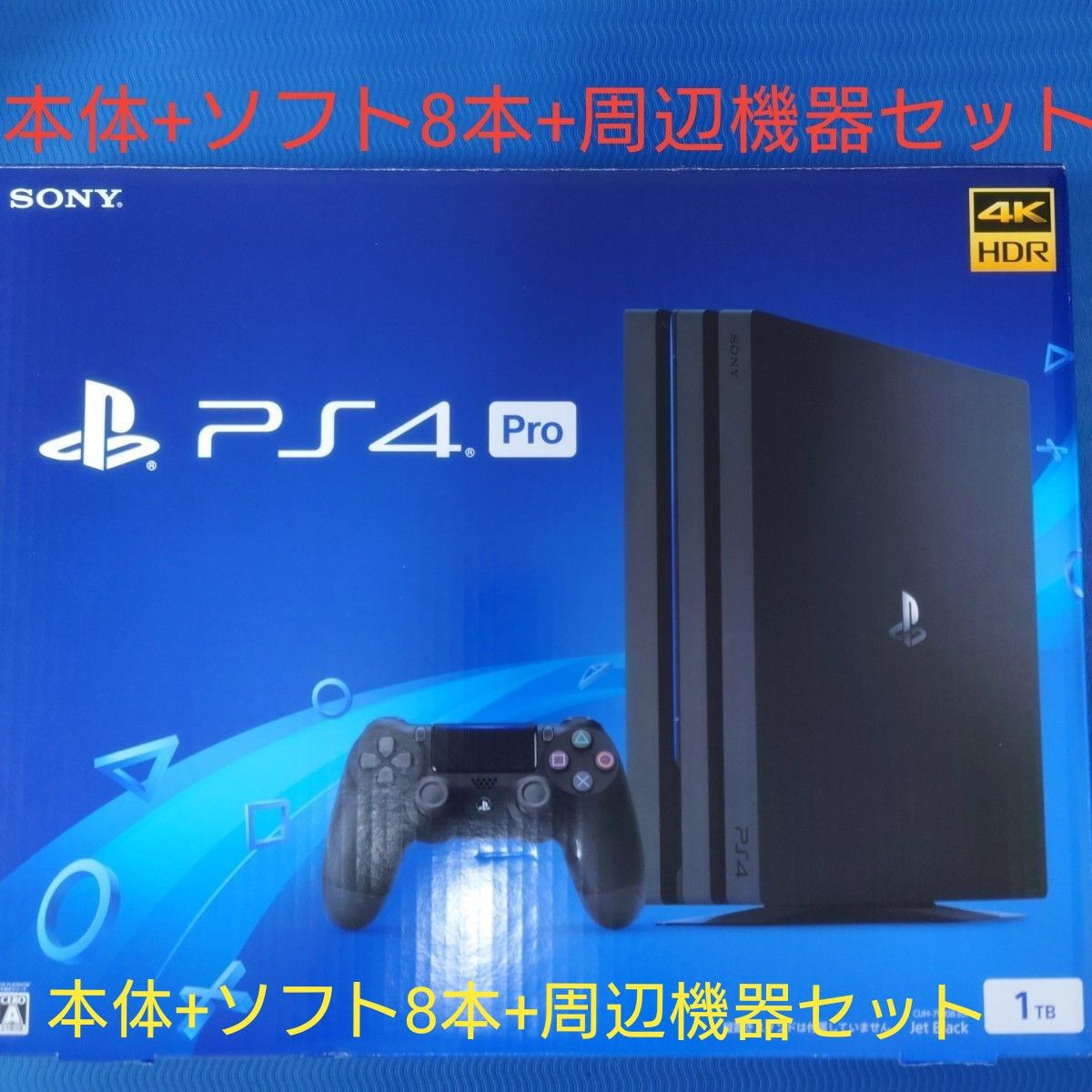 Amazon.co.jp: PlayStation 4 Pro ジェット・ブラック 1TB( CUH Amazon.co.jp: PlayStation 4 Pro ジェット・ブラック 1TB( CUH