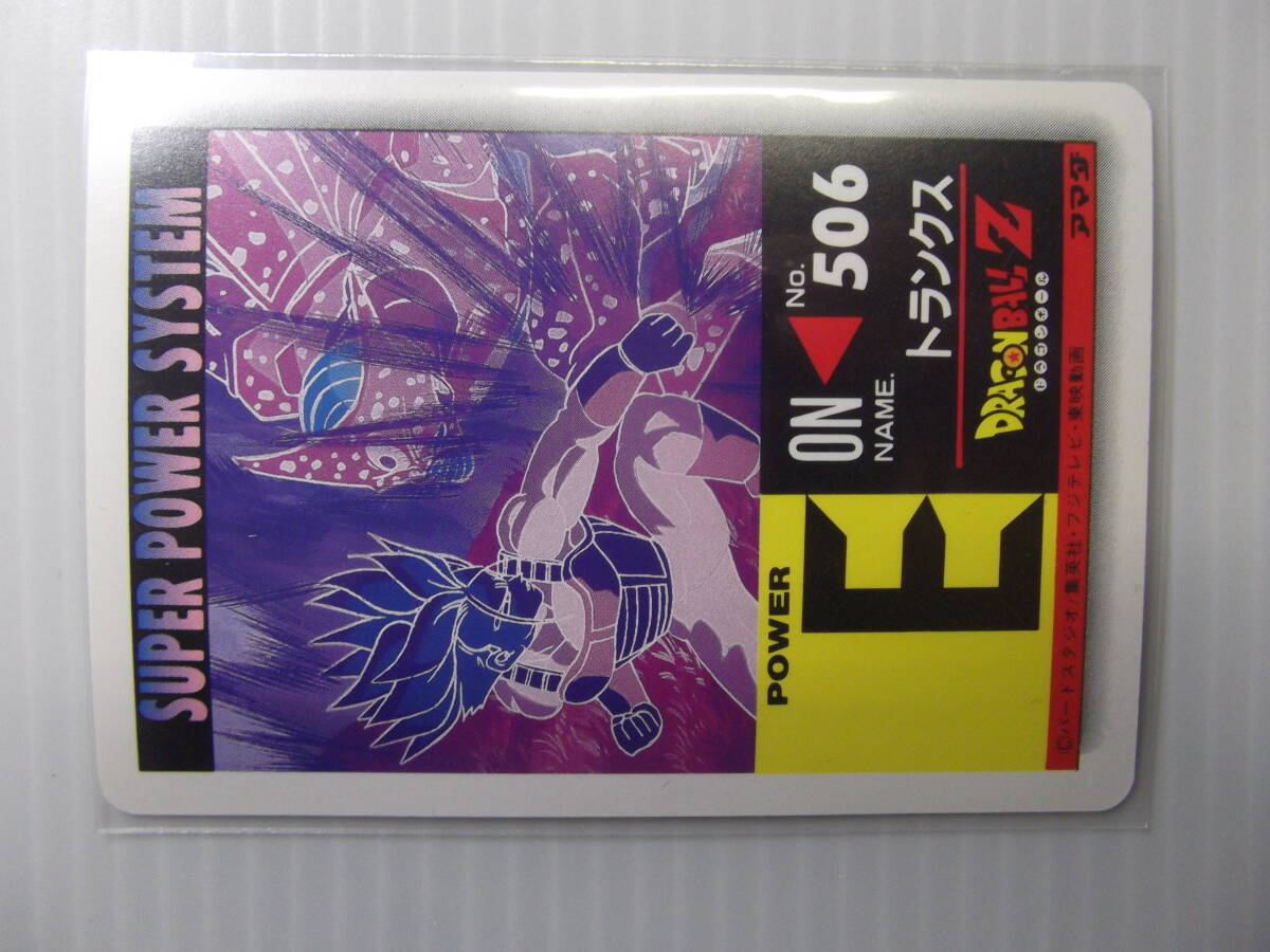 ドラゴンボールZ アマダPPカード パート22~25 キラカード ドラゴンボールZ アマダPPカード パート22~25 キラカード