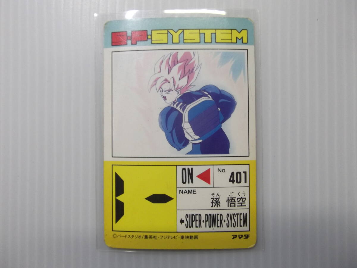 ドラゴンボール PPカード パート20 No.863 超サイヤ人をさらに ドラゴンボール PPカード パート20 No.863 超サイヤ人をさらに