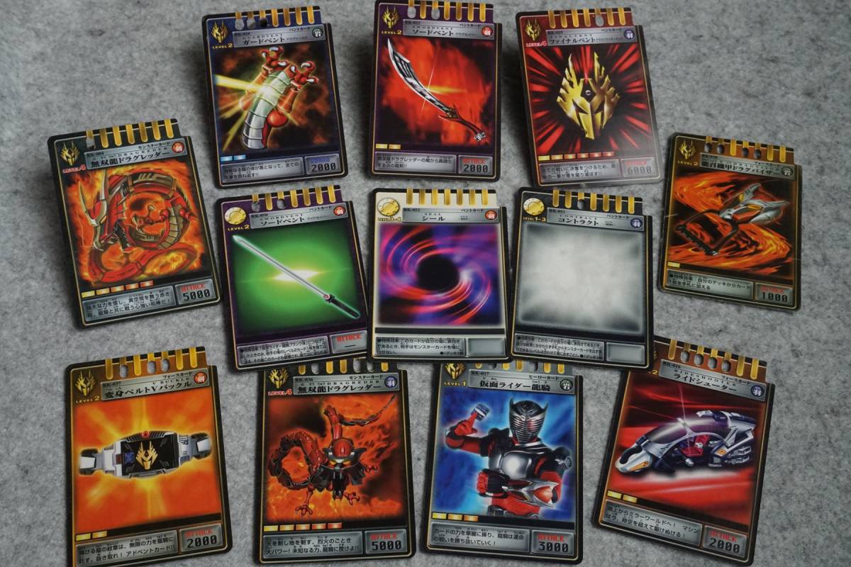 アドベントカード ライドシューター 龍騎 ドラグレッター ほか 玩具