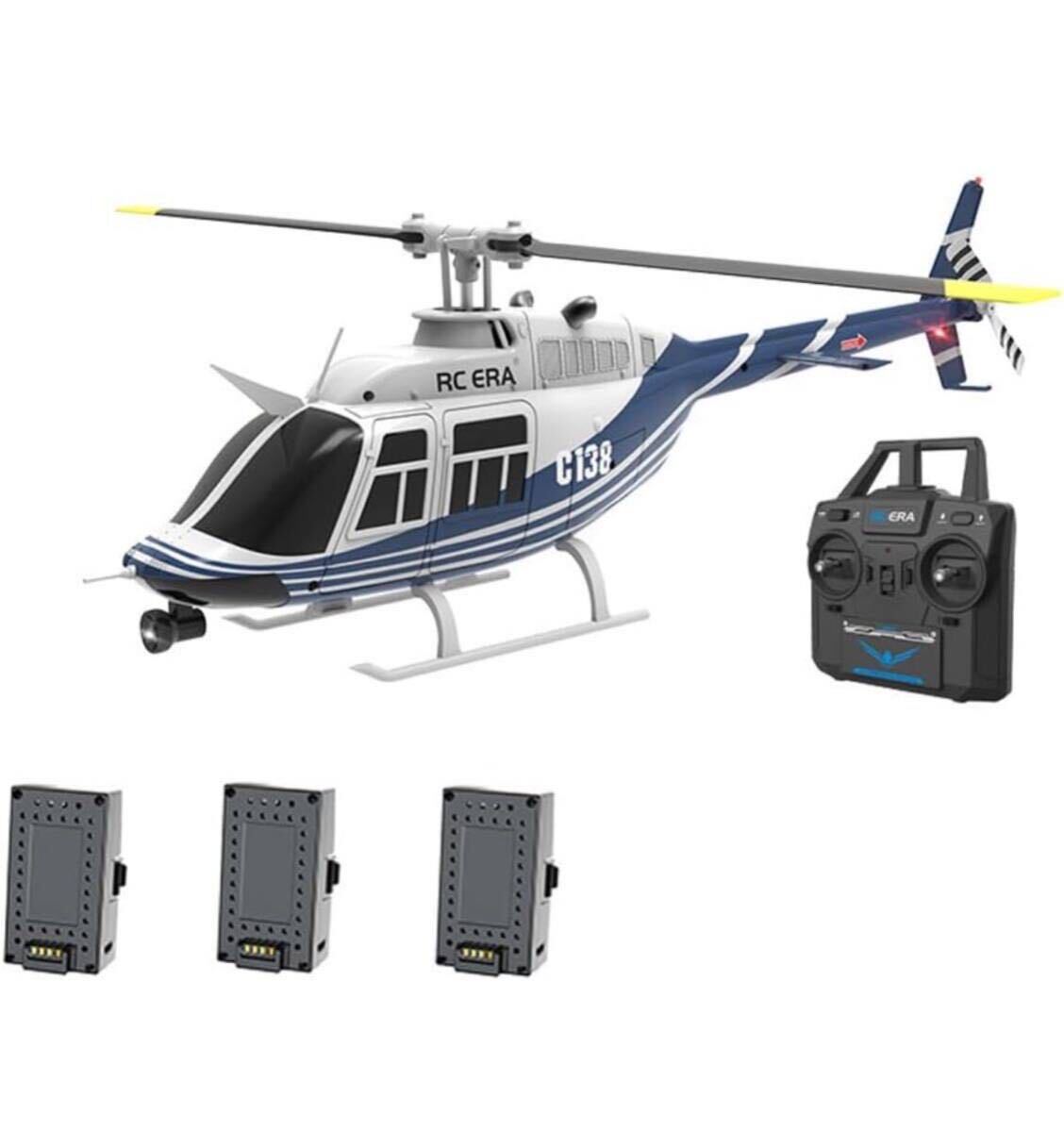 新品青バッテリー3本 ラジコン ヘリ RC ERA C138 Bell 206 6CH 1 新品青バッテリー3本 ラジコン ヘリ RC ERA C138 Bell 206 6CH 1
