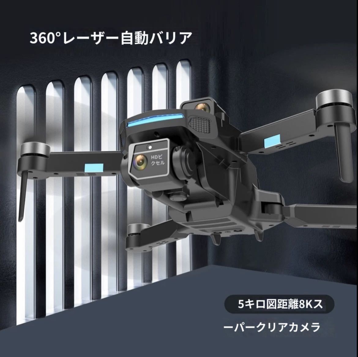バッテリー2本 360°全方位障害回避 25分/3KM飛行 4K電動カメラ バッテリー2本 360°全方位障害回避 25分/3KM飛行 4K電動カメラ