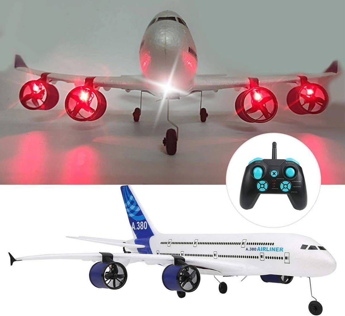 バッテリー2本 エアバス A380 4発エンジン出力 RCラジコン飛行機 バッテリー2本 エアバス A380 4発エンジン出力 RCラジコン飛行機