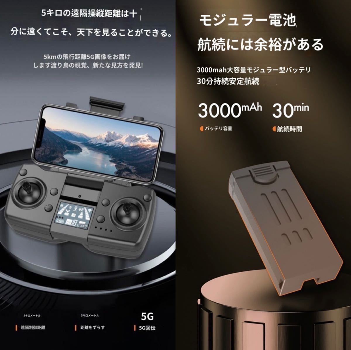 バッテリー2本 360°全方位障害回避 25分/3KM飛行 4K電動カメラ バッテリー2本 360°全方位障害回避 25分/3KM飛行 4K電動カメラ