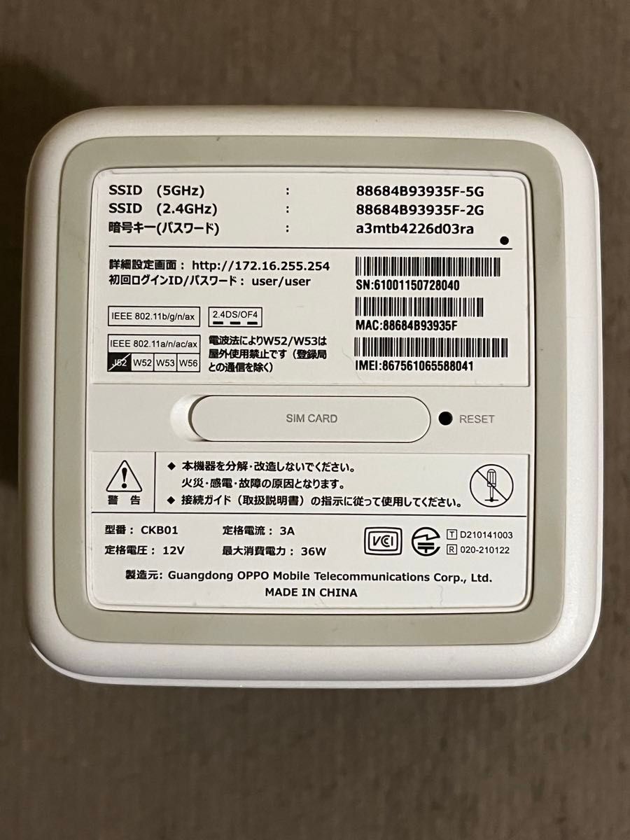 SoftBank air 5G ターミナル|Yahoo!フリマ(旧PayPayフリマ) SoftBank air 5G ターミナル|Yahoo!フリマ(旧PayPayフリマ)