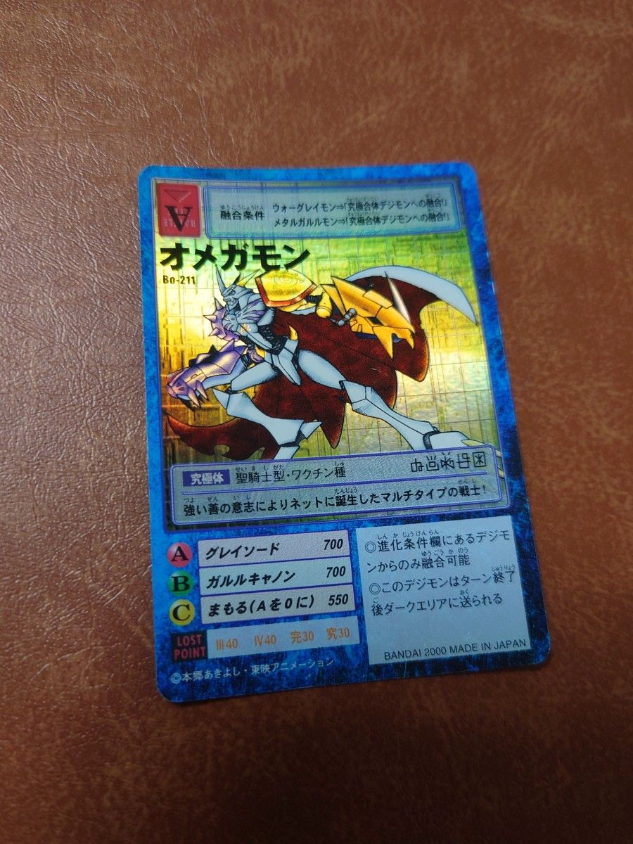 旧デジモンカード 初期 旧裏面 オメガモン Bo-211|Yahoo!フリマ 旧デジモンカード 初期 旧裏面 オメガモン Bo-211|Yahoo!フリマ