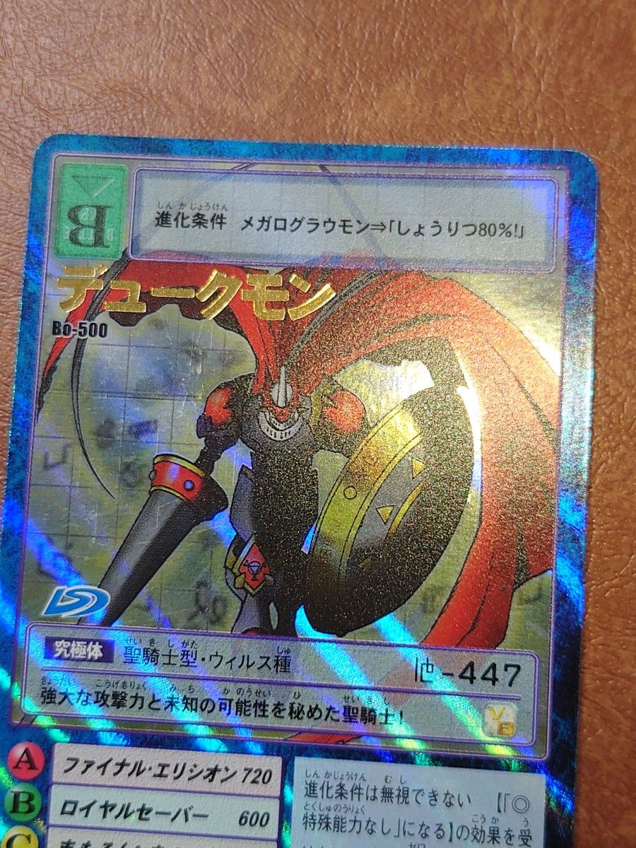 旧デジモンカード 初期 旧裏面 デュークモン Bo-500|Yahoo 旧デジモンカード 初期 旧裏面 デュークモン Bo-500|Yahoo