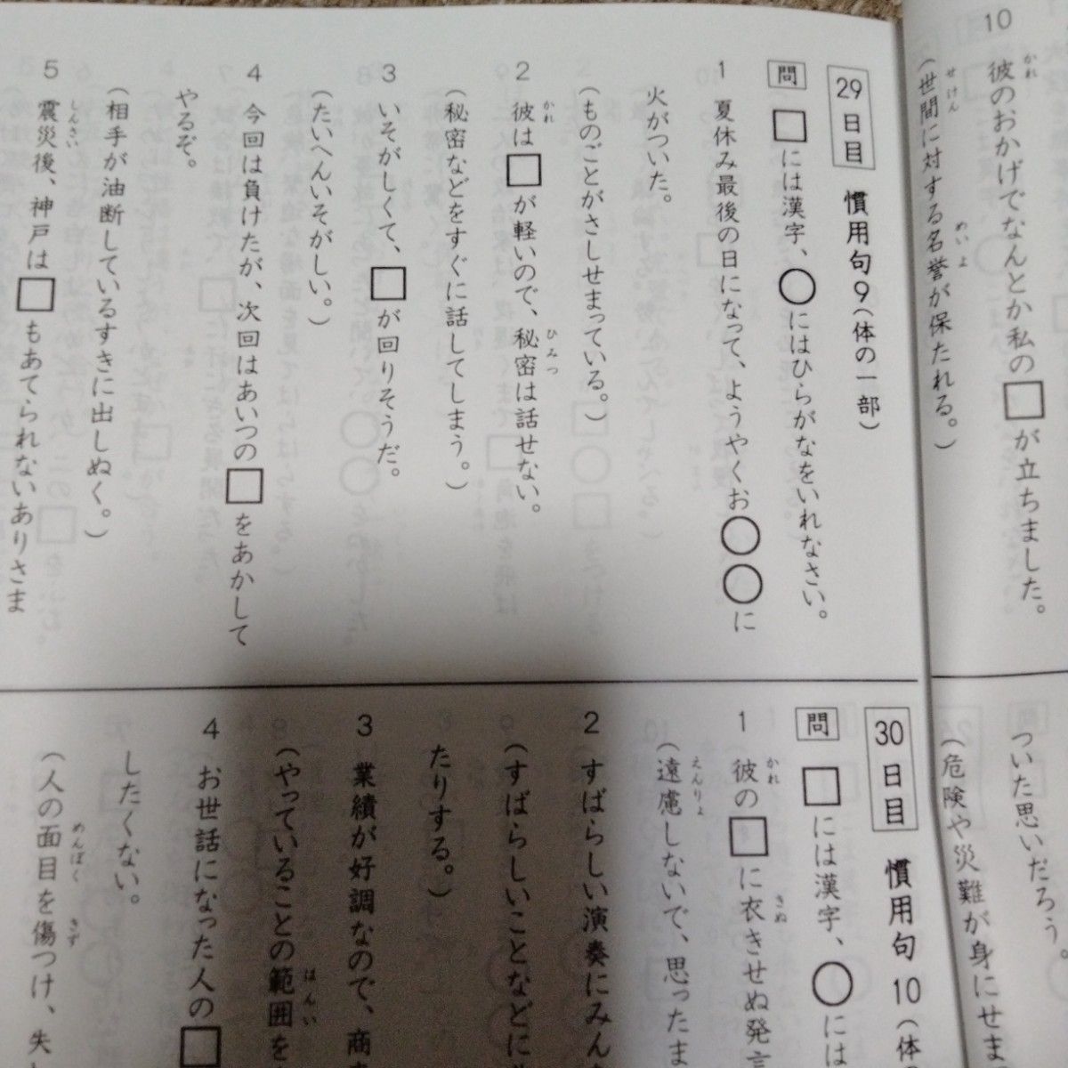 浜学園最難関中突破 小6 日曜錬成特訓 国語 【強化講座】中学受験用 全部10冊 浜学園最難関中突破 小6 日曜錬成特訓 国語 【強化講座】中学受験