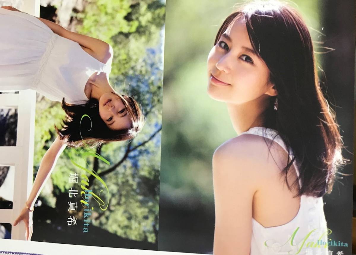 少年マガジン 堀北真希の値段と価格推移は 29件の売買情報を集計した少年マガジン 堀北真希の価格や価値の推移データを公開 少年マガジン 堀北真希の値段と価格推移は 29件の売買情報を集計した少年マガジン 堀北真希の価格や価値の推移データを公開