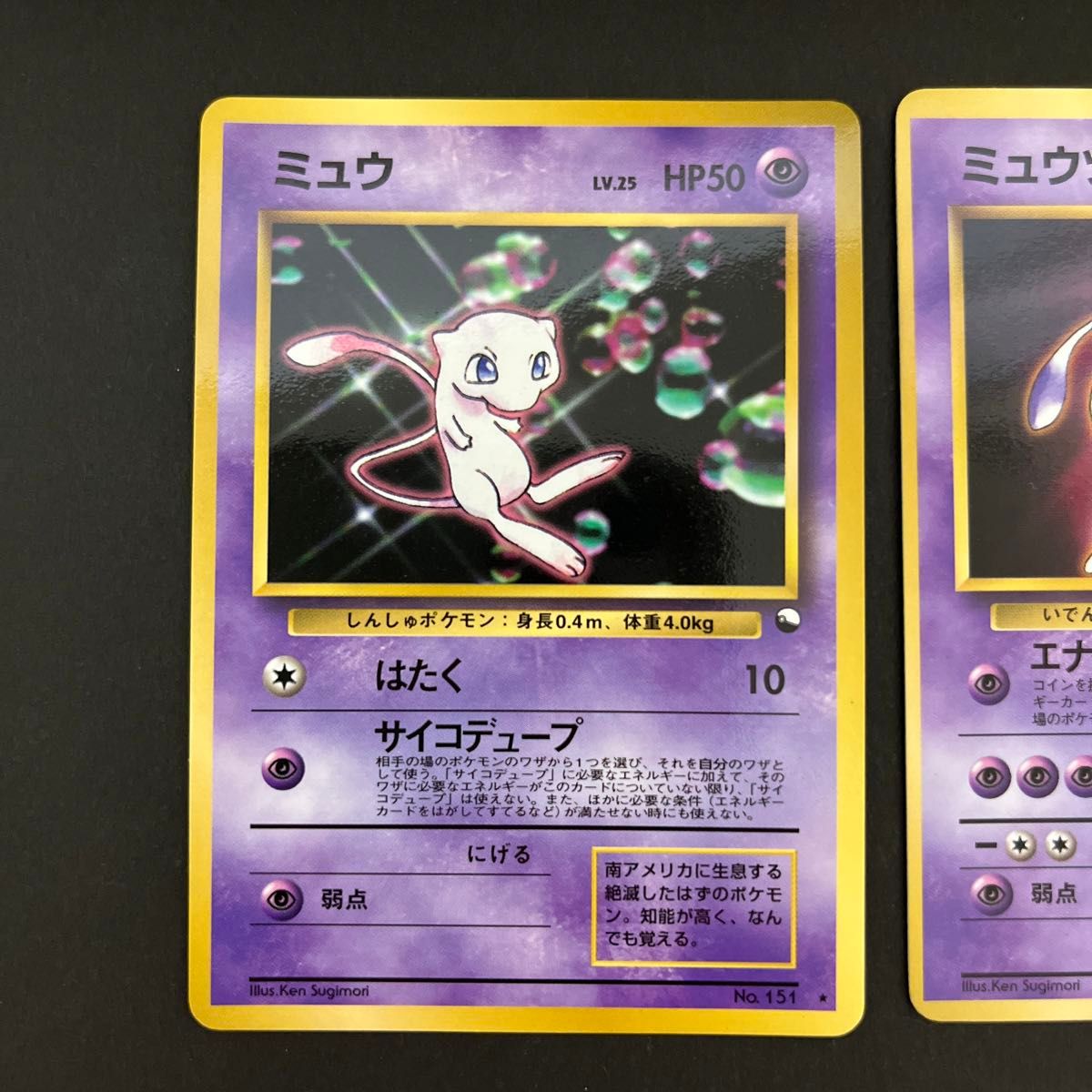 ポケモンカード ミュウ ミュウツー 旧裏 セット売り|Yahoo ポケモンカード ミュウ ミュウツー 旧裏 セット売り|Yahoo