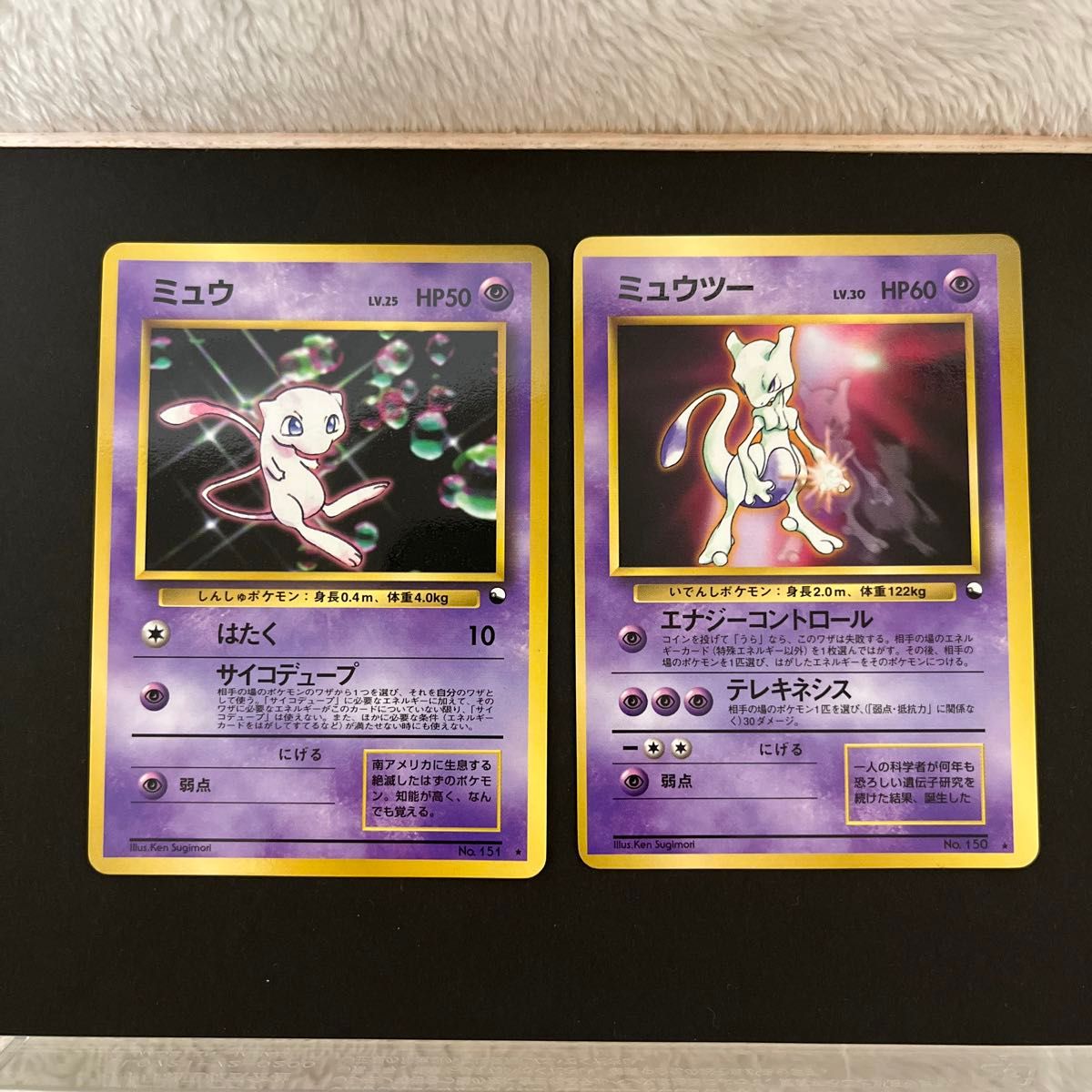 ポケモンカード ミュウ ミュウツー 旧裏 セット売り|Yahoo ポケモンカード ミュウ ミュウツー 旧裏 セット売り|Yahoo