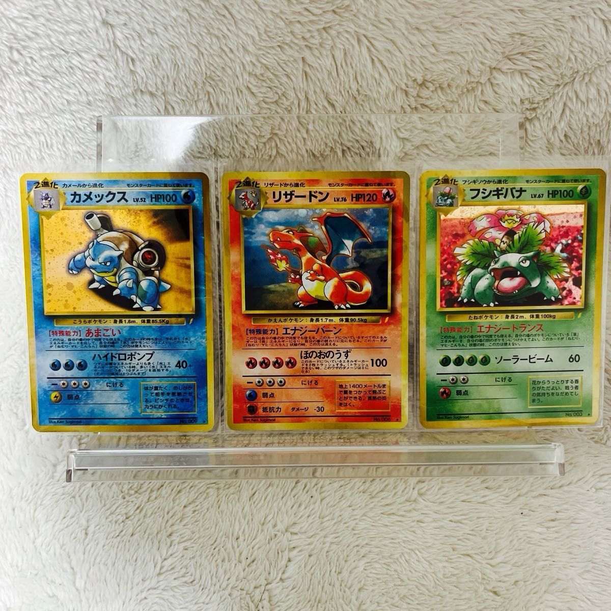 希少 ポケモンカード リザードン カメックス フシギバナ御三家 希少 ポケモンカード リザードン カメックス フシギバナ御三家