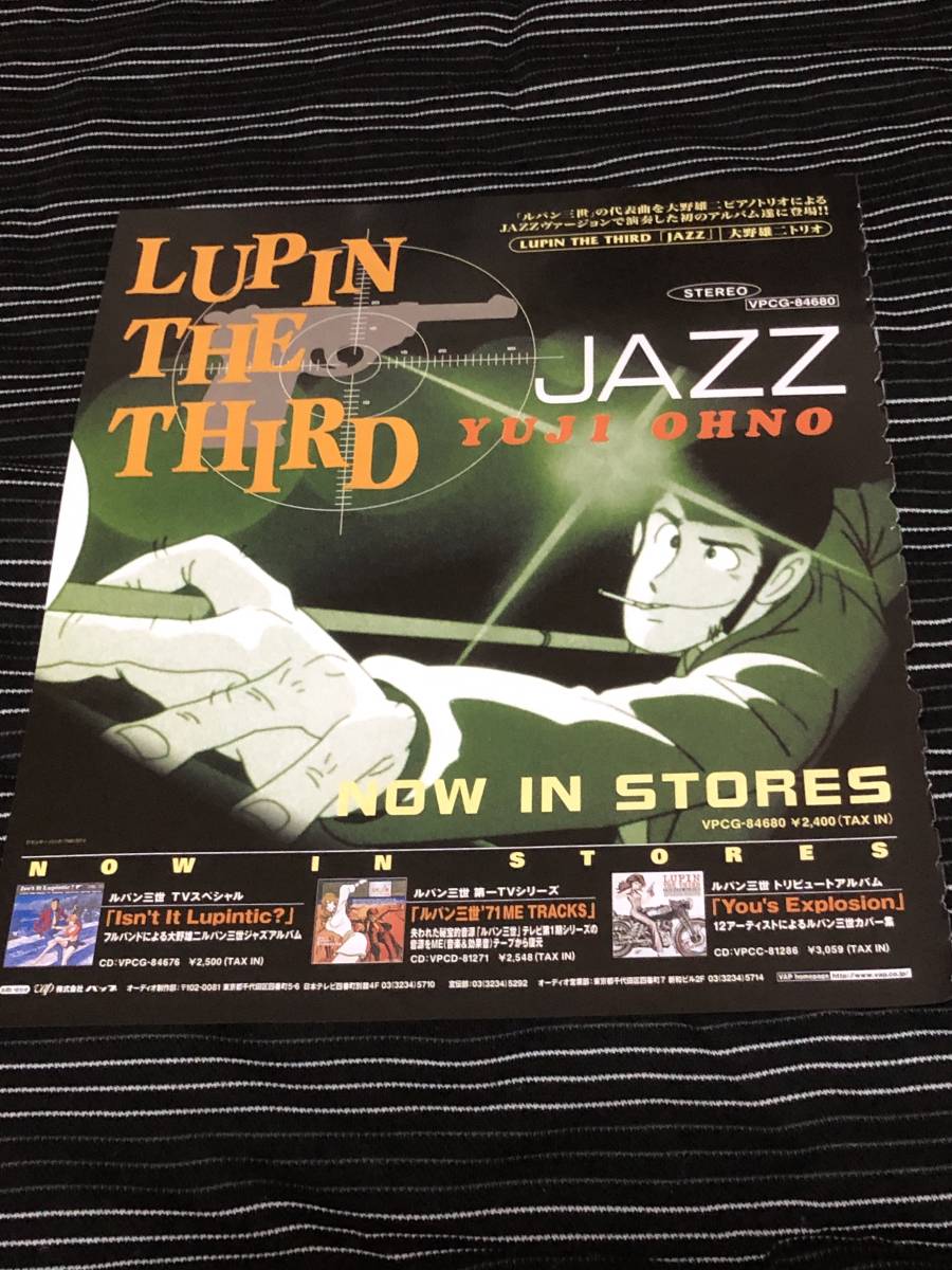  Lupin III вырезки 1999 год подлинная вещь хард рок LED ZEPPELIN DEEP PURPLE THIN LIZZY BLACK SABBATH VAN HALEN