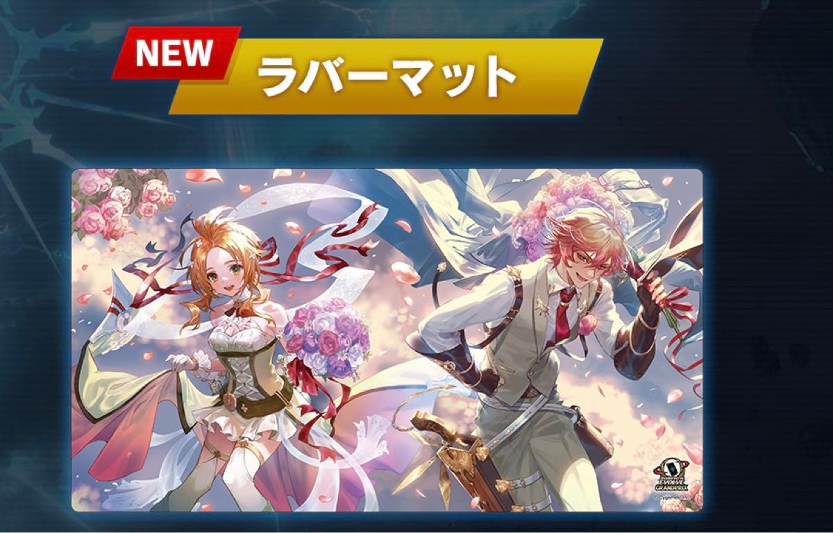 未使用 GP千葉限定 『マイザー&セリーナ』 プレイマット 未使用 GP千葉限定 『マイザー&セリーナ』 プレイマット