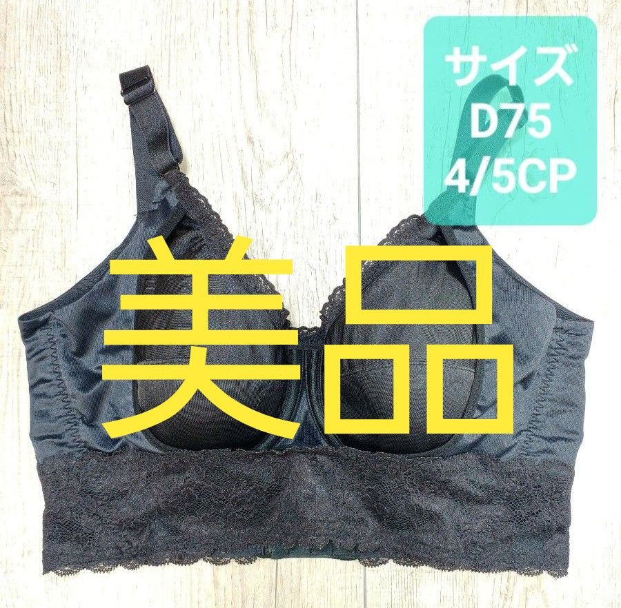美品 #マルコ モニターブラ アヴァンセ サクラ タイプ 4/5 美品 #マルコ モニターブラ アヴァンセ サクラ タイプ 4/5