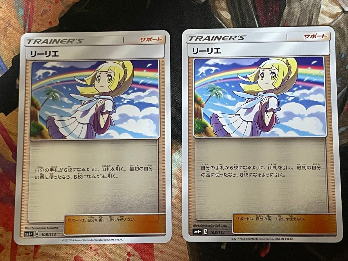 ポケモンカード リーリエ 108/114 GXバトルブースト 2枚セット ポケモンカード リーリエ 108/114 GXバトルブースト 2枚セット