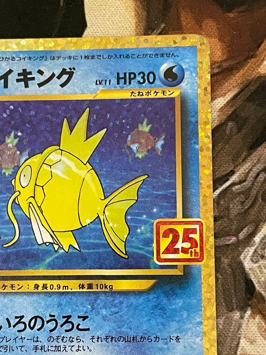 ポケモンカード ひかるコイキング 25th 010/025|Yahoo!フリマ ポケモンカード ひかるコイキング 25th 010/025|Yahoo!フリマ