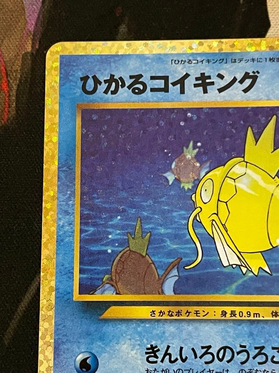 ポケモンカード ひかるコイキング 25th 010/025|Yahoo!フリマ ポケモンカード ひかるコイキング 25th 010/025|Yahoo!フリマ