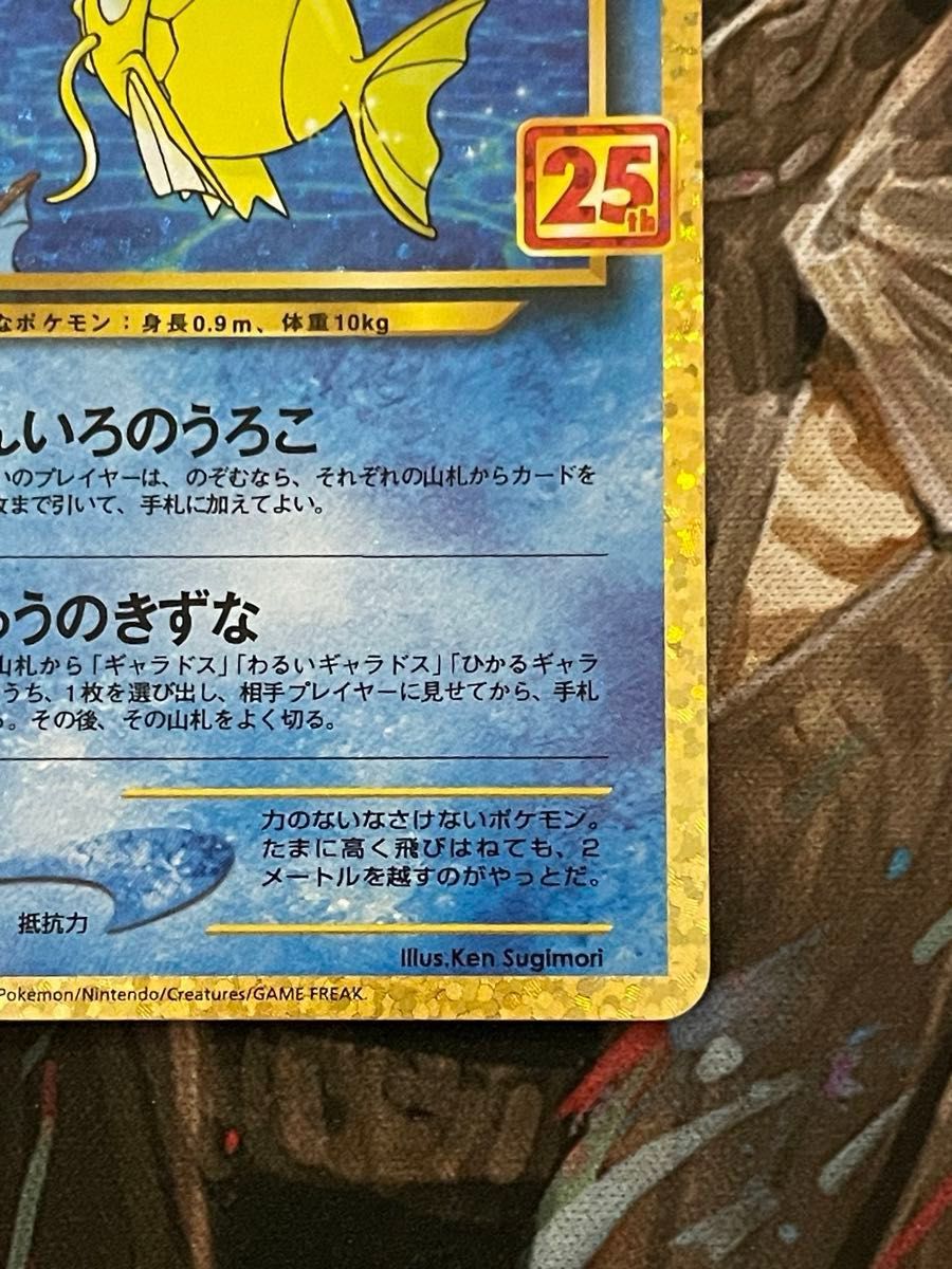 ポケモンカード ひかるコイキング 25th 010/025|Yahoo!フリマ ポケモンカード ひかるコイキング 25th 010/025|Yahoo!フリマ