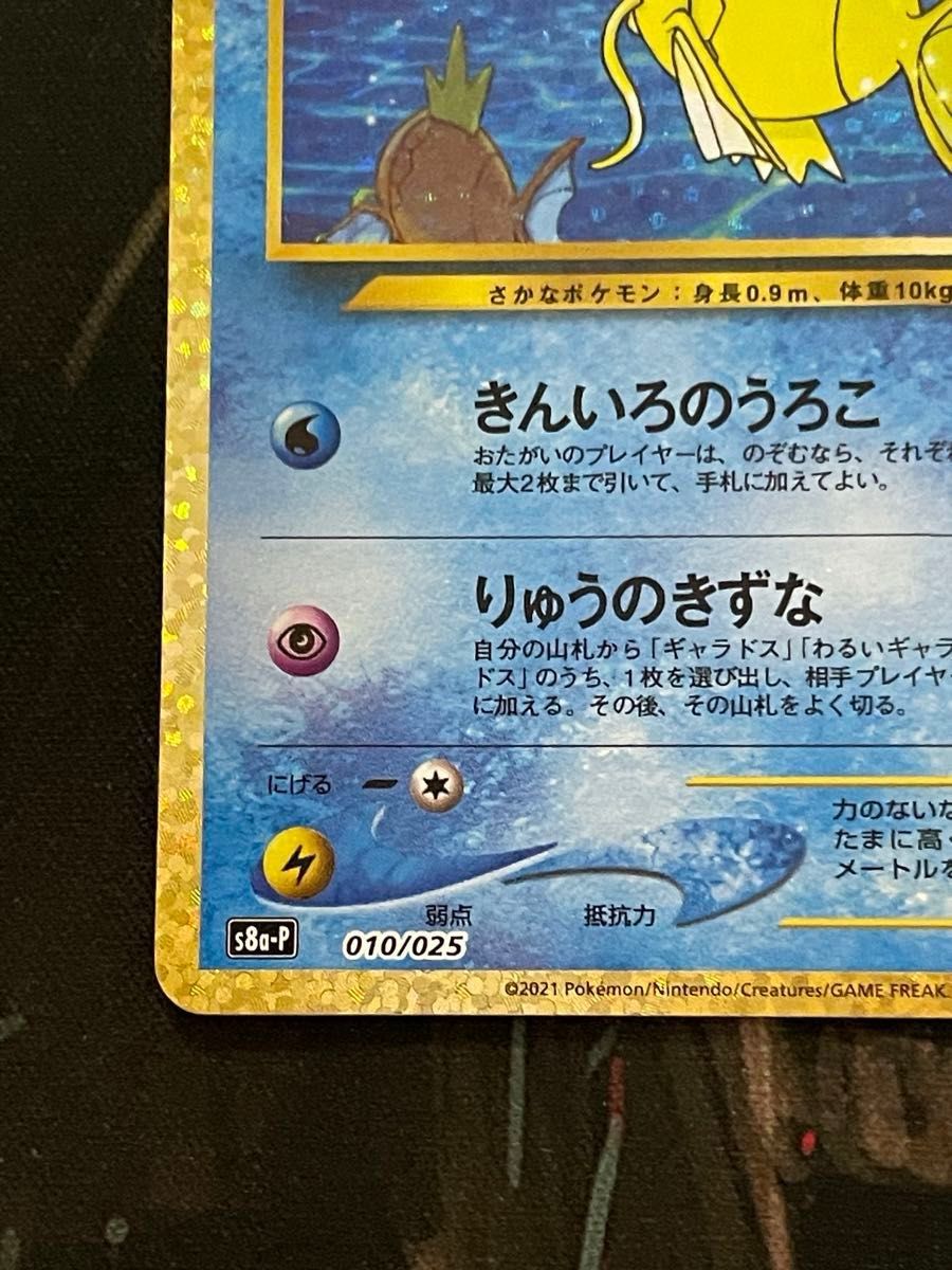 ポケモンカード ひかるコイキング 25th 010/025|Yahoo!フリマ ポケモンカード ひかるコイキング 25th 010/025|Yahoo!フリマ