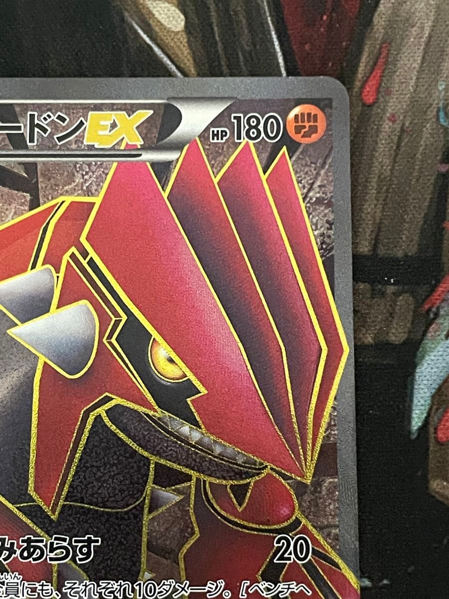 ポケモンカード グラードンEX SR 054/052 ヘイルブリザード ポケモンカード グラードンEX SR 054/052 ヘイルブリザード