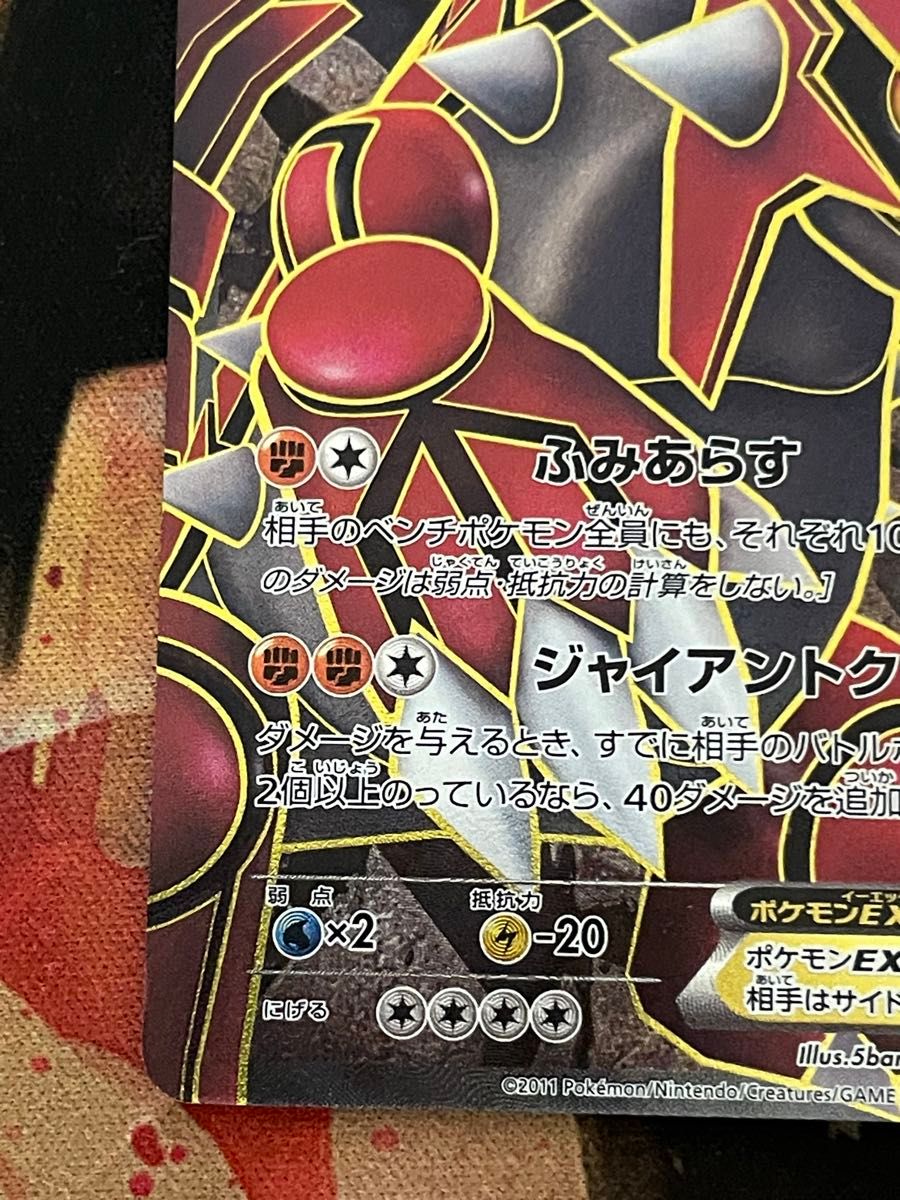 ポケモンカード グラードンEX SR 054/052 ヘイルブリザード ポケモンカード グラードンEX SR 054/052 ヘイルブリザード