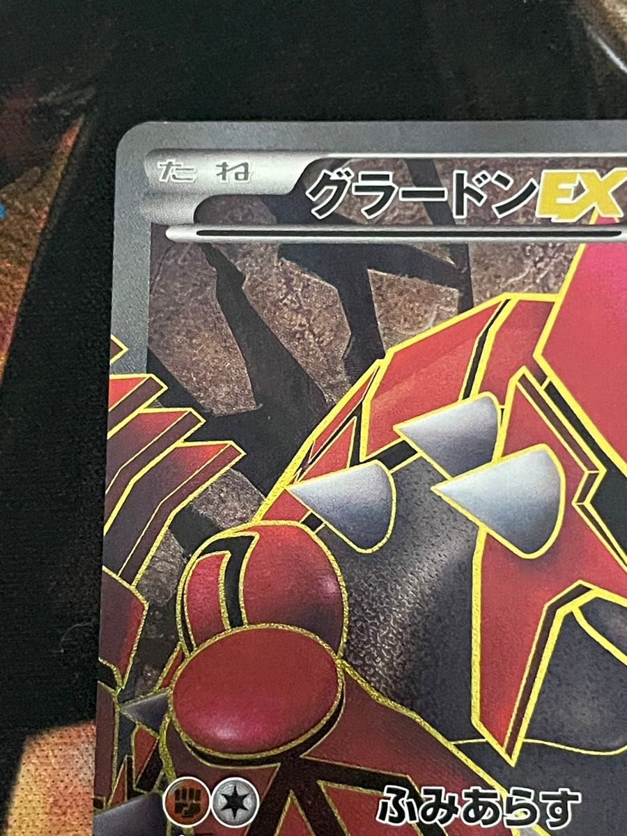 ポケモンカード グラードンEX SR 054/052 ヘイルブリザード ポケモンカード グラードンEX SR 054/052 ヘイルブリザード