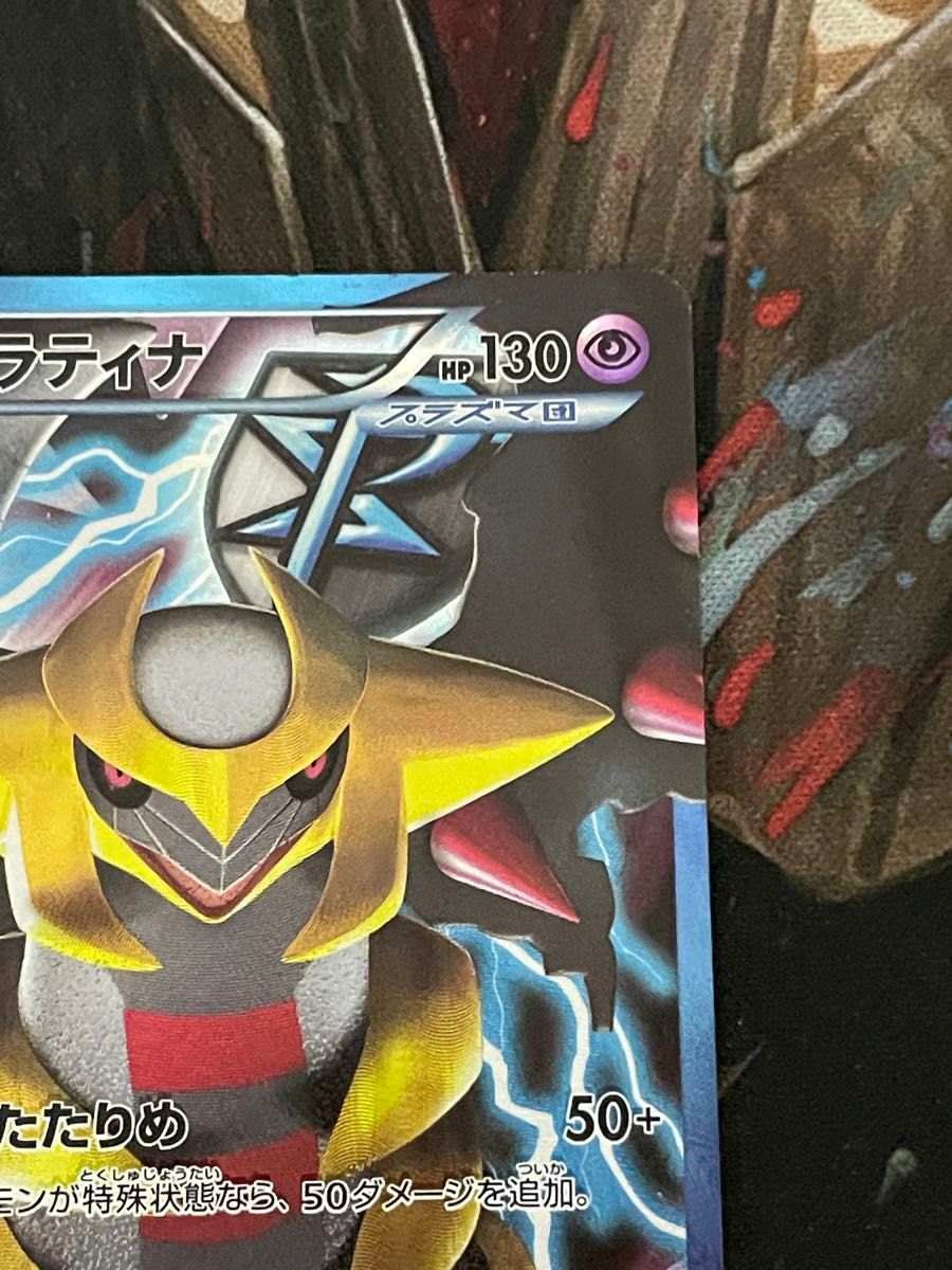 ポケモンカード ギラティナ 002/016 プラズマ団バトルギフト ポケモンカード ギラティナ 002/016 プラズマ団バトルギフト