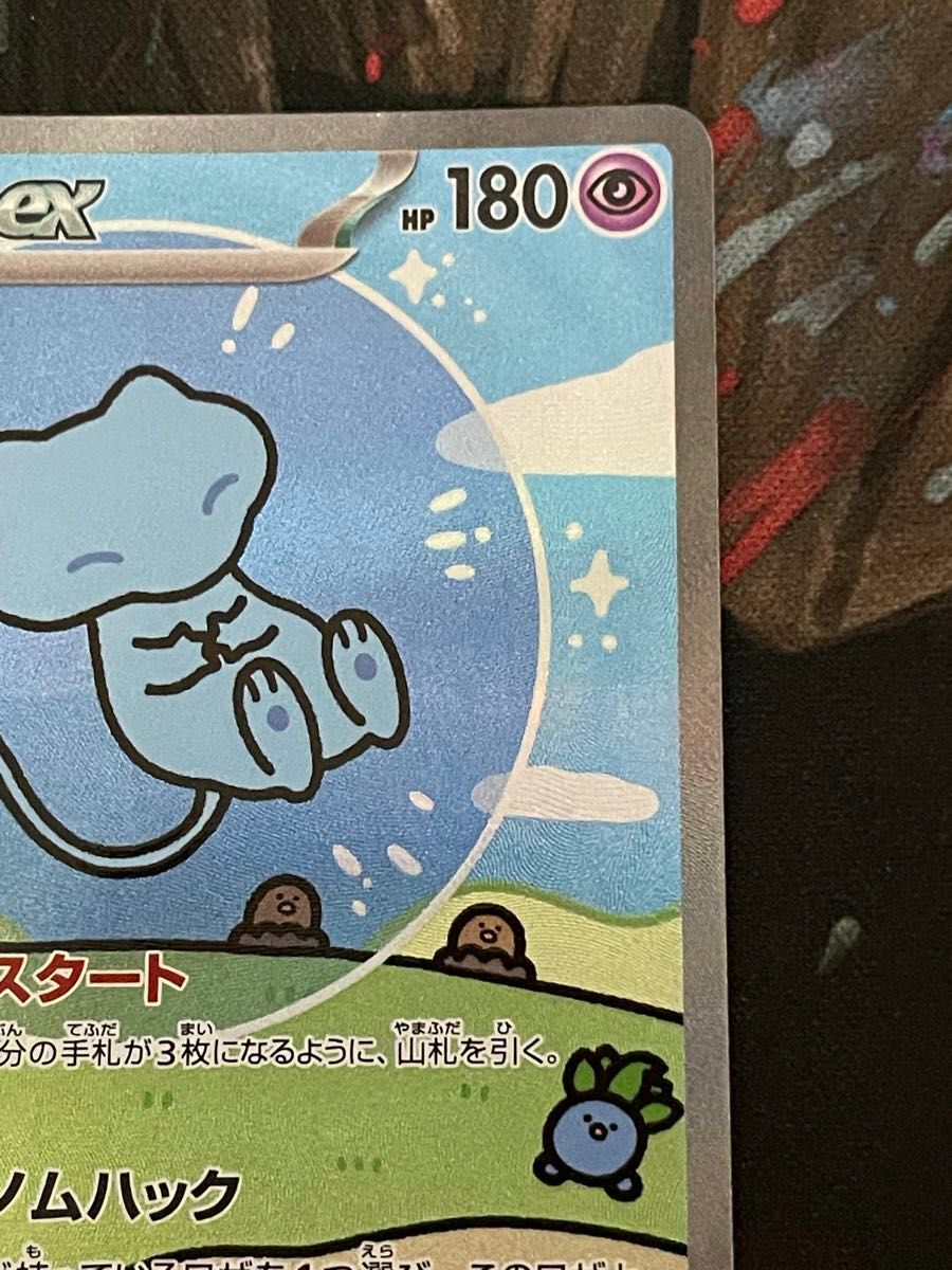 ポケモンカード ミュウex SAR 347/190 シャイニートレジャー ポケモンカード ミュウex SAR 347/190 シャイニートレジャー