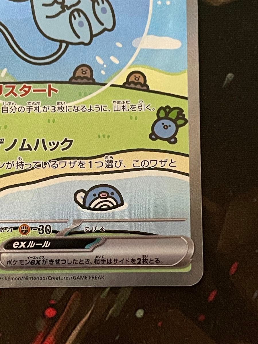 ポケモンカード ミュウex SAR 347/190 シャイニートレジャー ポケモンカード ミュウex SAR 347/190 シャイニートレジャー