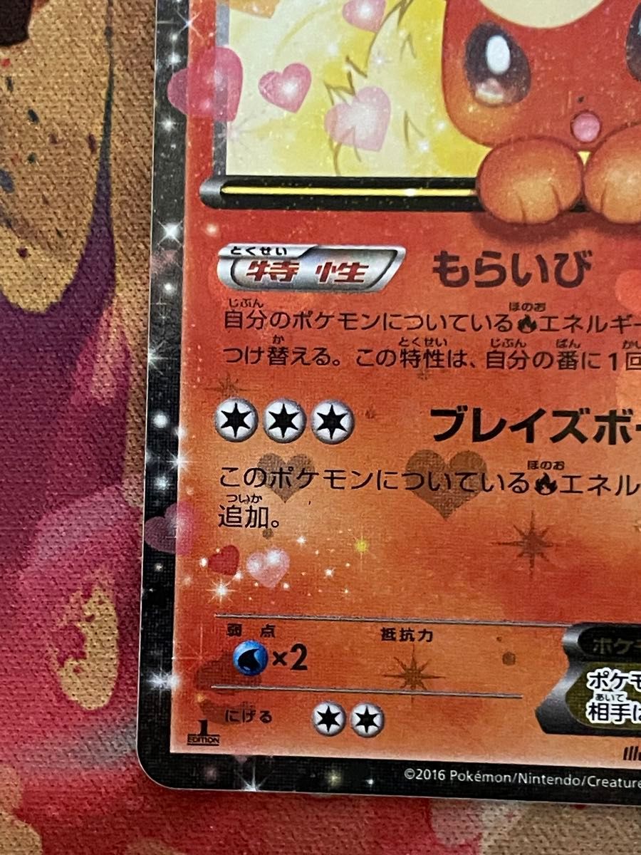ポケモンカード ブースターEX 006/032 ポケキュンコレクション ポケモンカード ブースターEX 006/032 ポケキュンコレクション