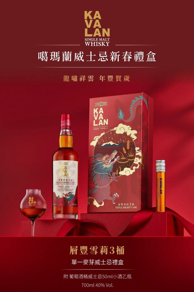 カバラン トリプルシェリーカスク 700ml 40% KAVALAN 辰年限定 カバラン トリプルシェリーカスク 700ml 40% KAVALAN 辰年限定