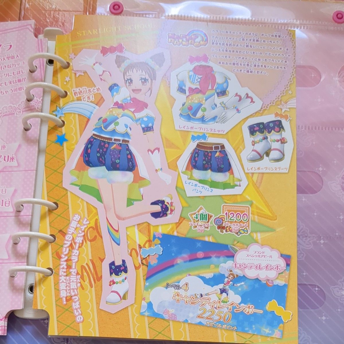 アイカツ ViVid Kiss カードバインダー カード10枚付き|Yahoo アイカツ ViVid Kiss カードバインダー カード10枚付き|Yahoo