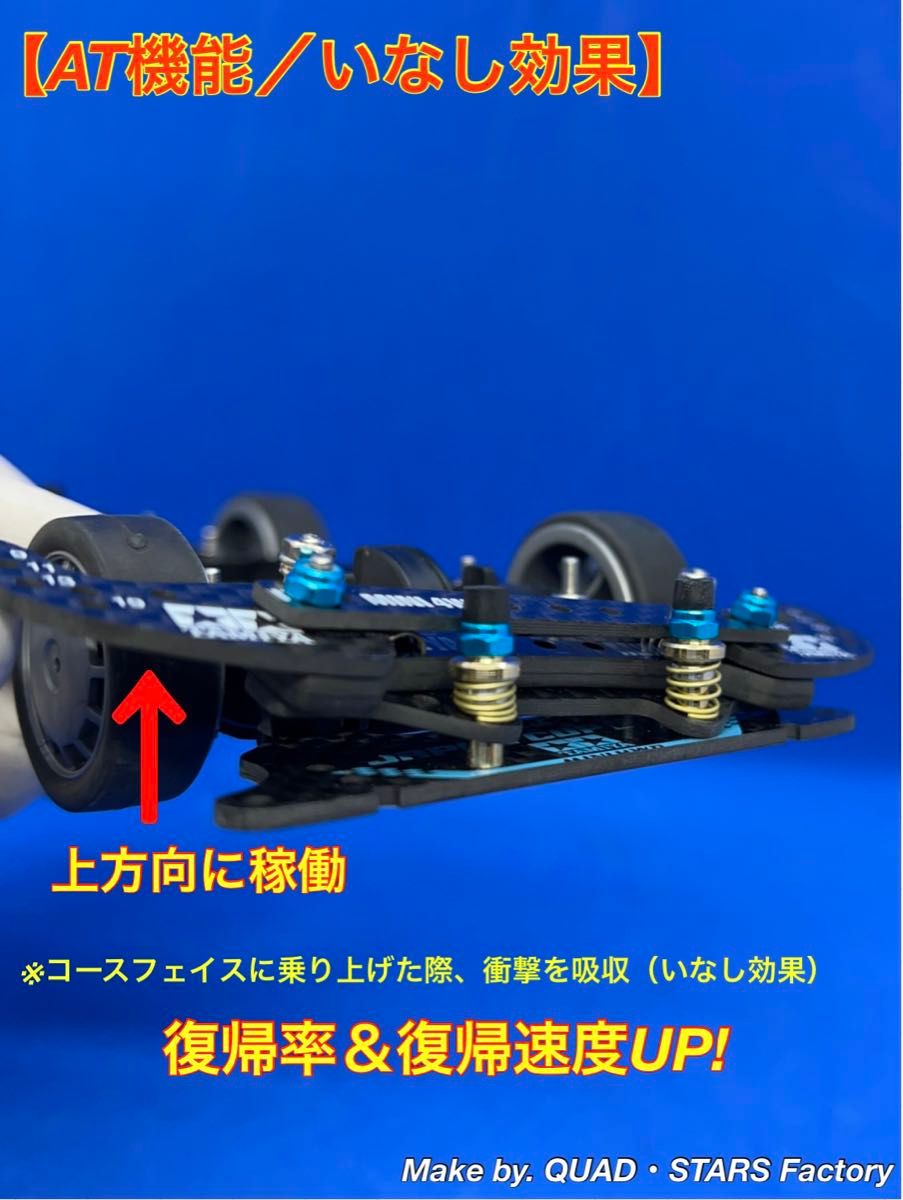 ミニ四駆・MSシャーシ用】2軸ATピボットバンパー+1軸リヤ ミニ四駆・MSシャーシ用】2軸ATピボットバンパー+1軸リヤ