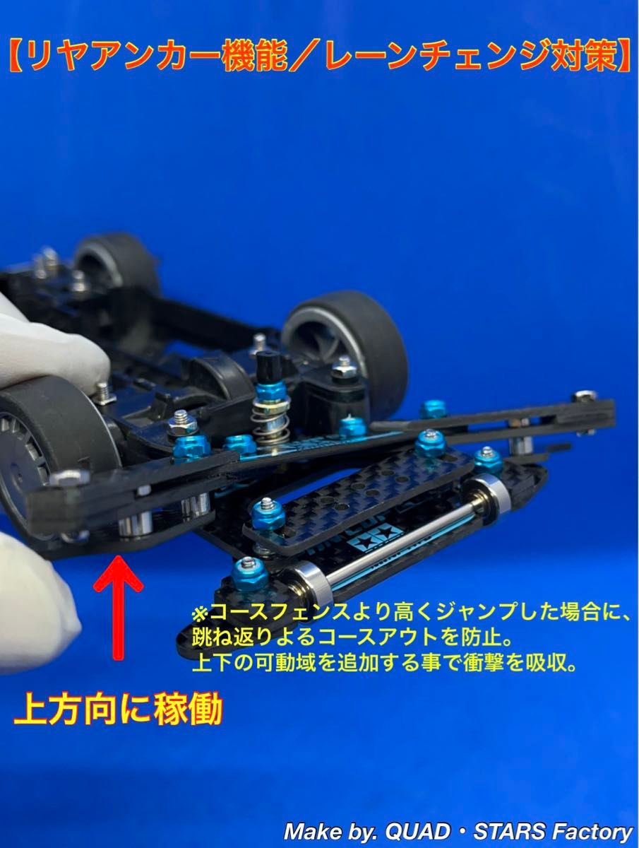 ミニ四駆・MSシャーシ用】2軸ATピボットバンパー+1軸リヤ ミニ四駆・MSシャーシ用】2軸ATピボットバンパー+1軸リヤ