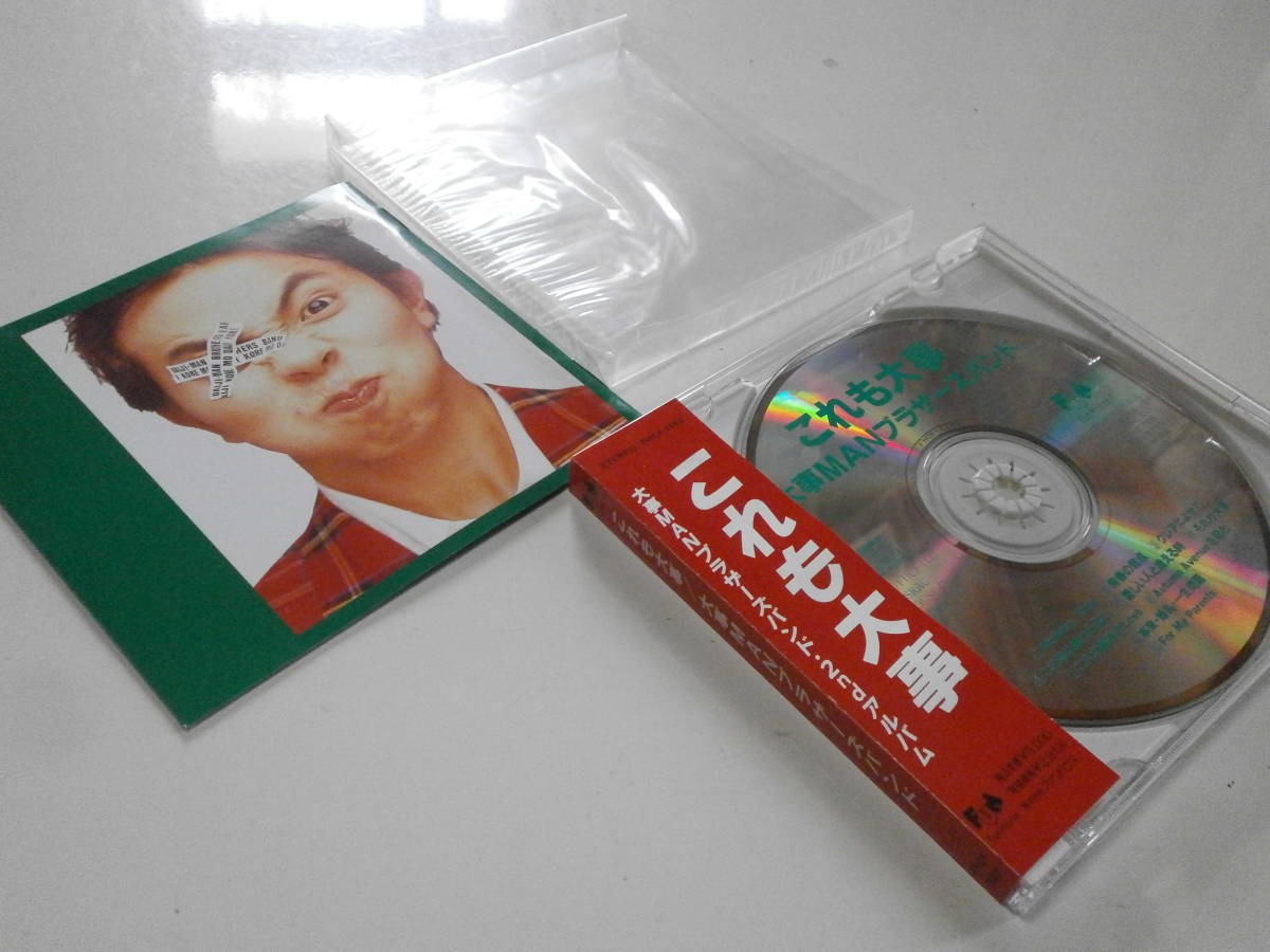 ヤフオク これも大事 大事manブラザーズバンド 立川俊之 ヤフオク これも大事 大事manブラザーズバンド 立川俊之
