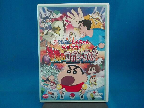 ヤフオク Dvd 映画 クレヨンしんちゃん ガチンコ 逆襲のロ