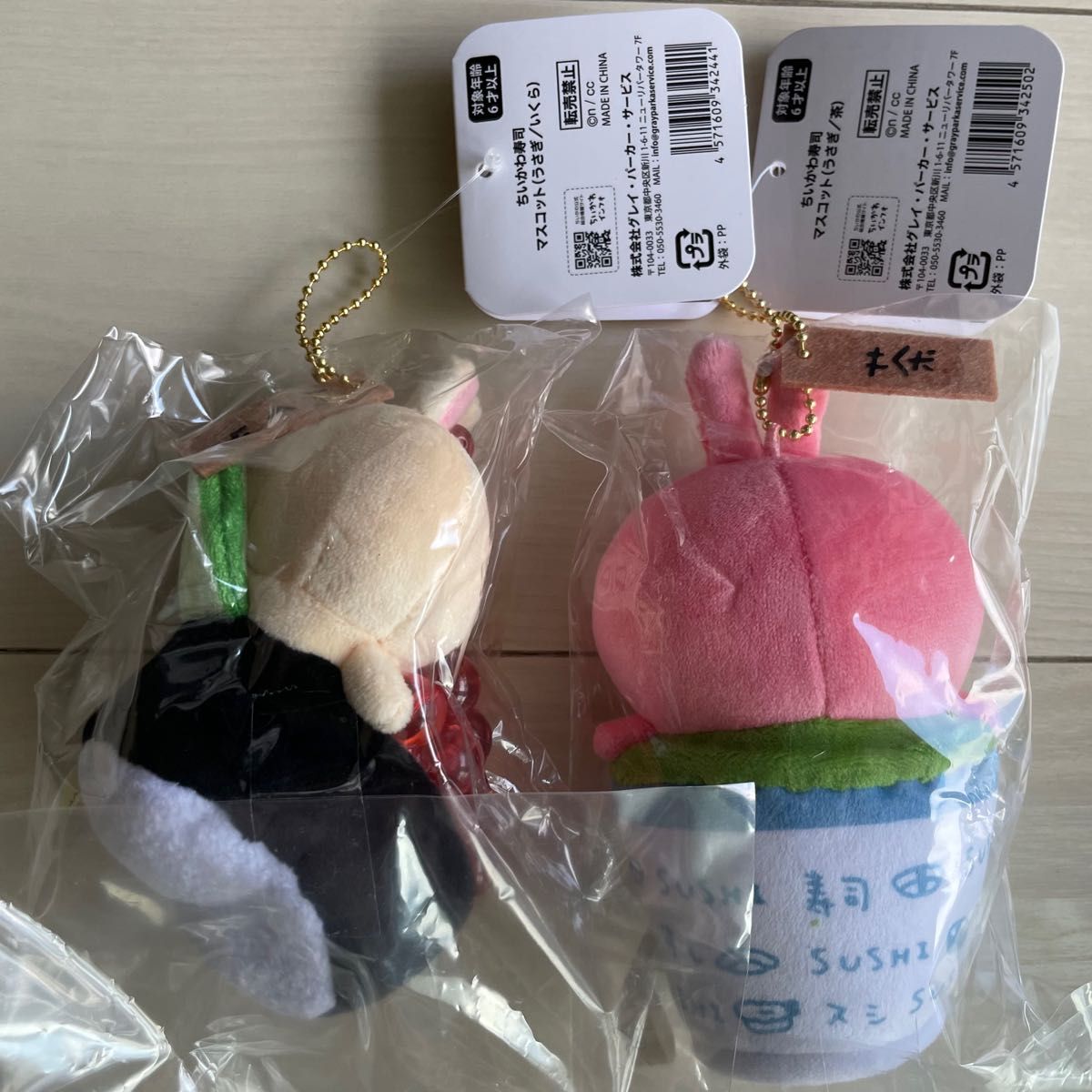 2種セット 新品タグ付未開封 ちいかわ ちいかわ寿司 マスコット 2種セット 新品タグ付未開封 ちいかわ ちいかわ寿司 マスコット