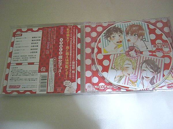 ヤフオク ドラマcd 腐女子っス 斎賀みつき 喜多村英梨 ヤフオク ドラマcd 腐女子っス 斎賀みつき 喜多村英梨