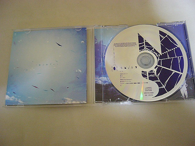 ヤフオク Cd Sn Sn S N Sin 歌い手 中古 ヤフオク Cd Sn Sn S N Sin 歌い手 中古