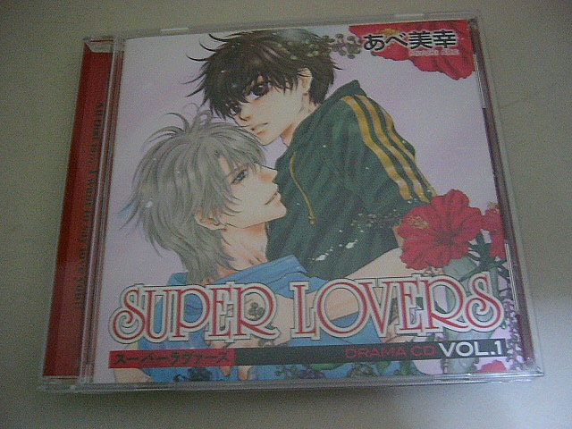 ヤフオク ドラマcd スーパーラヴァーズ Vol 1 Super Lov