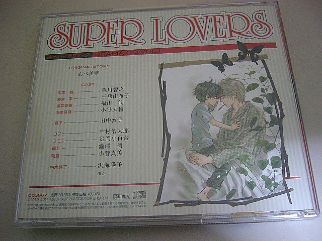 ヤフオク ドラマcd スーパーラヴァーズ Vol 1 Super Lov