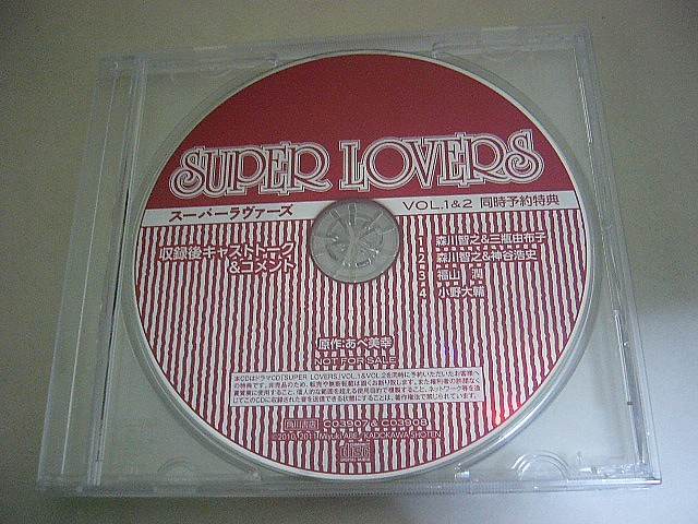 ヤフオク ドラマcd スーパーラヴァーズ Vol 1 Super Lov