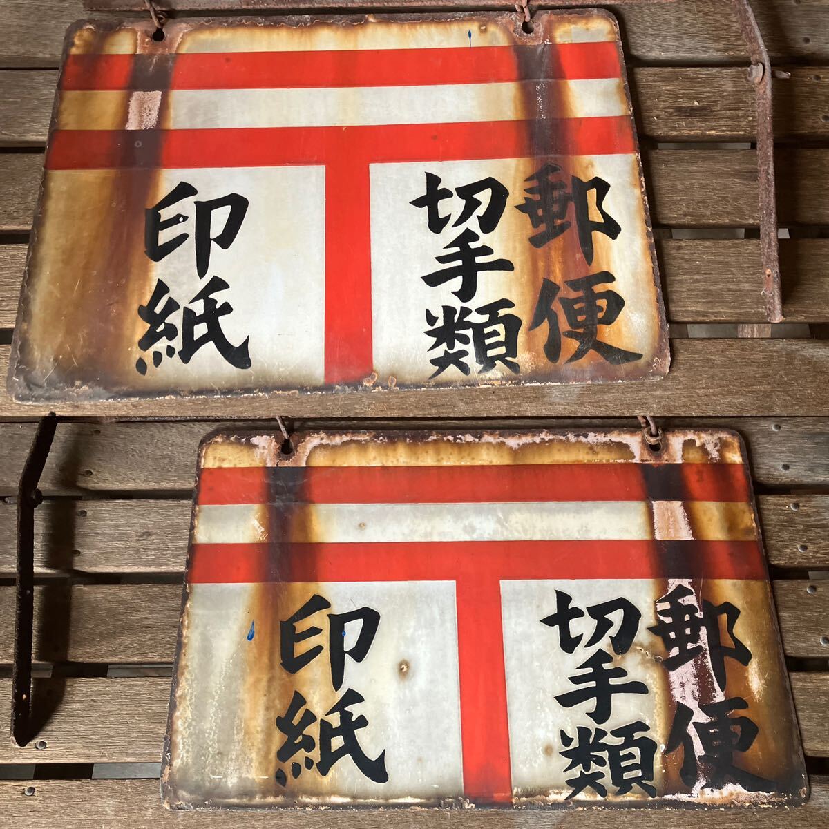 昭和レトロ 郵便局 ホーロー看板 琺瑯看板 当時物 壁掛け 錆びれ 昭和レトロ 郵便局 ホーロー看板 琺瑯看板 当時物 壁掛け 錆びれ